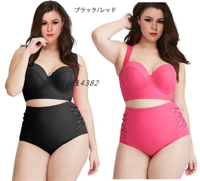 大きいサイズ 水着 無地 タンクトップビキニ プラスサイズ レディース ハイウエスト 体型カバー ぽっちゃり 2点セット ママ水着 hax5a614382