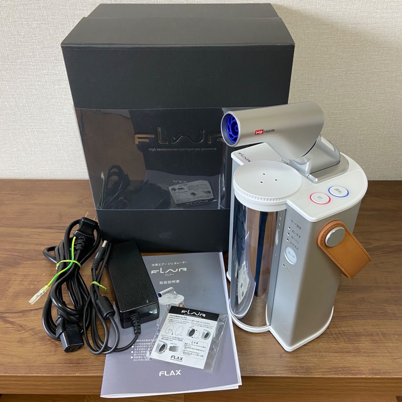 水素エアジェネレーター フレアー(FLAI-21) FLAX（水素製品） ☆FLAX社☆ 水素エアージェネレーター