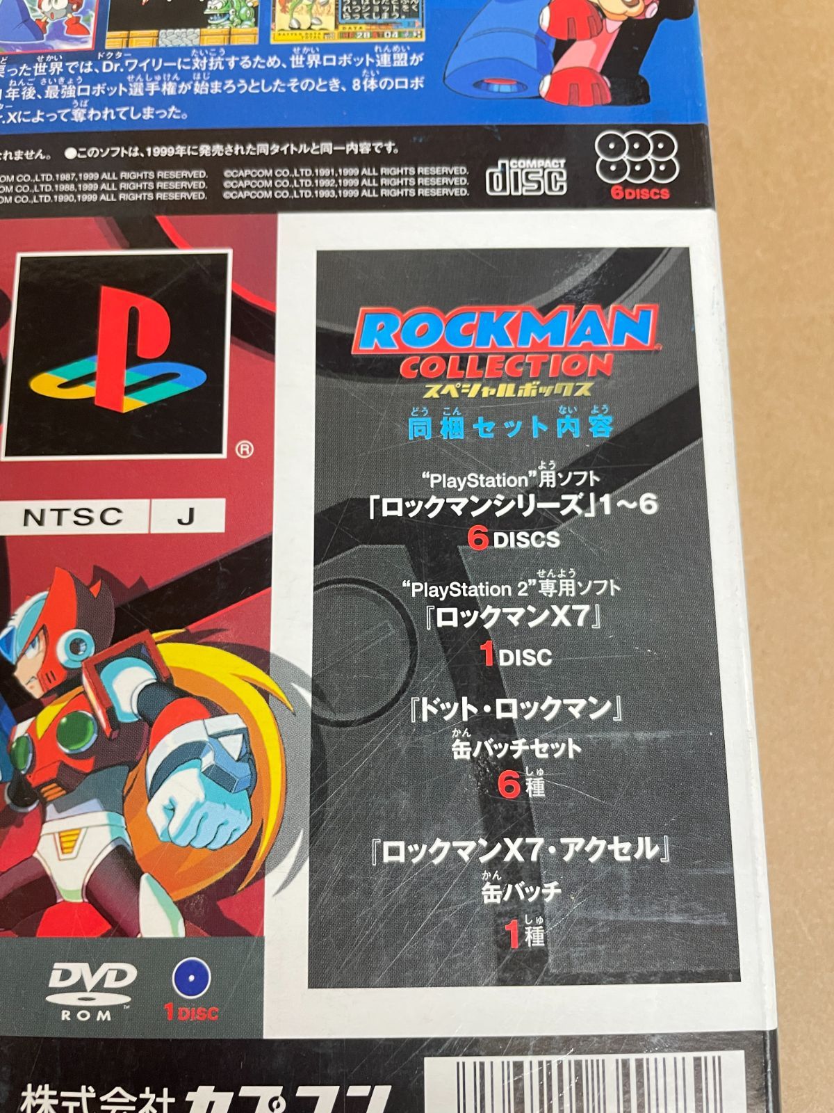 美品 ロックマン コレクション スペシャルボックス PS2ソフト