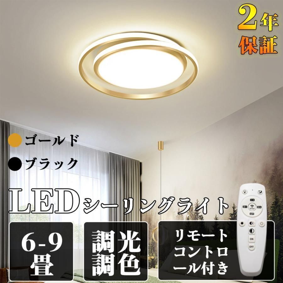 シーリングライト LED 5-9畳 調光 調色 天井照明 シンプル モダン クリエイティブ 個性 シーリングランプ 暖かくてロマンチック LED 照明器