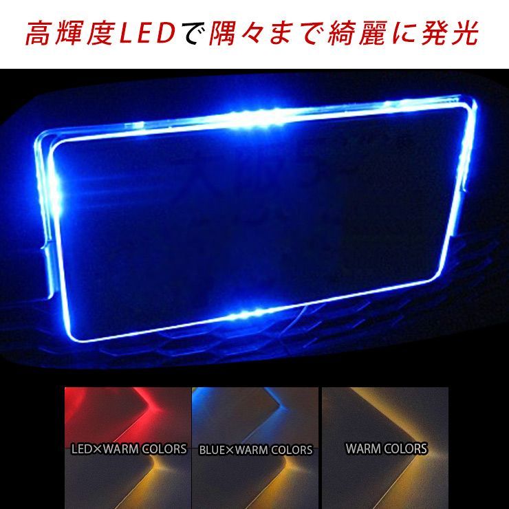 在庫処分 大特価】アクリルナンバープレート 高輝度LED 全3色 バイク 