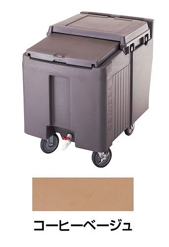 CAMBRO(キャンブロ) アイスキャディ コーヒーベージュ ICS175L(MAI03176S)