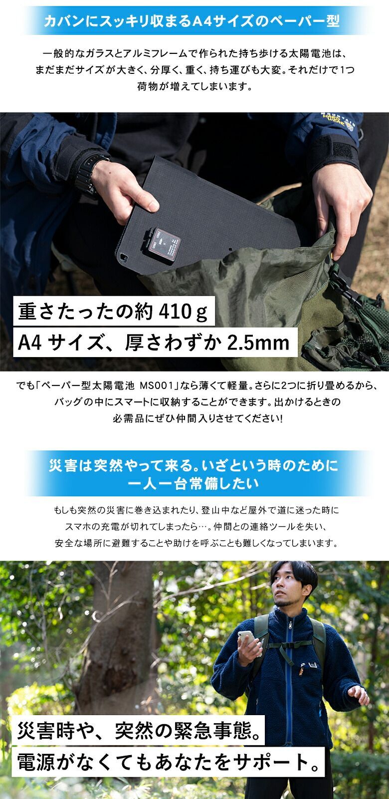 ソーラーパネル 充電