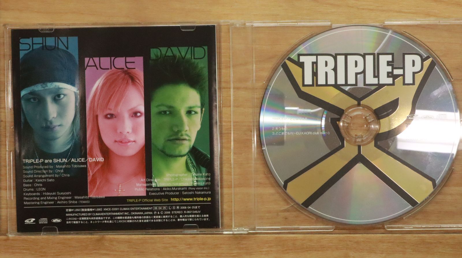 国内盤CD☆トリプル・ピー/TRIPLE-P□ どこまでも!! 【XNCE33301