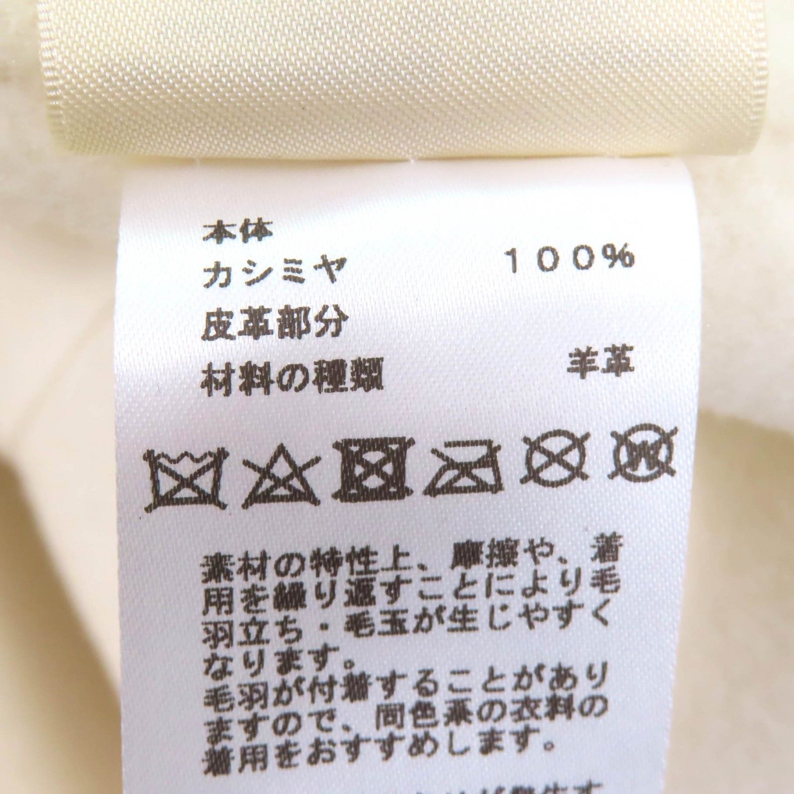 未使用品☆HERMES エルメス 23AW 3H0141DA カシミヤ100％ レザー