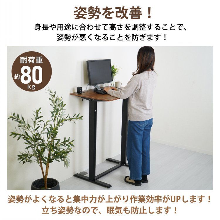 スタンディングデスク