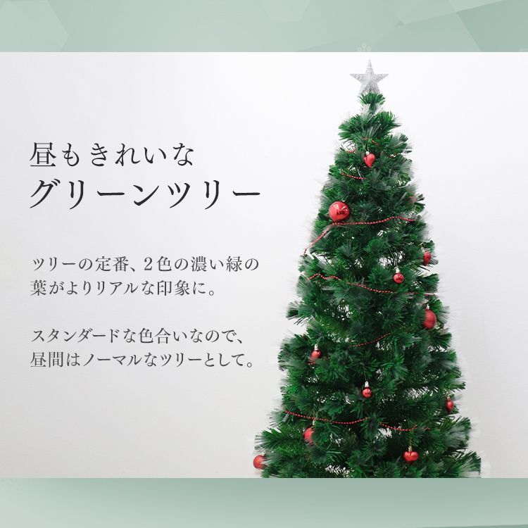 送料無料】クリスマスツリー LED ファイバーツリー 120cm