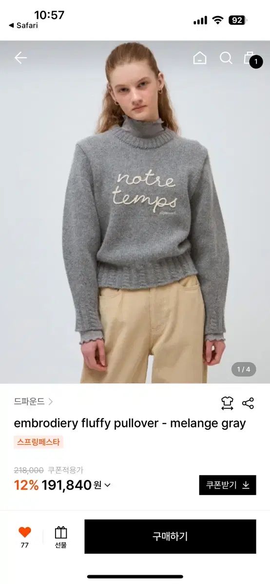 depound(ディパウンド) embrodiery fluffy pullover (メランジグレー 