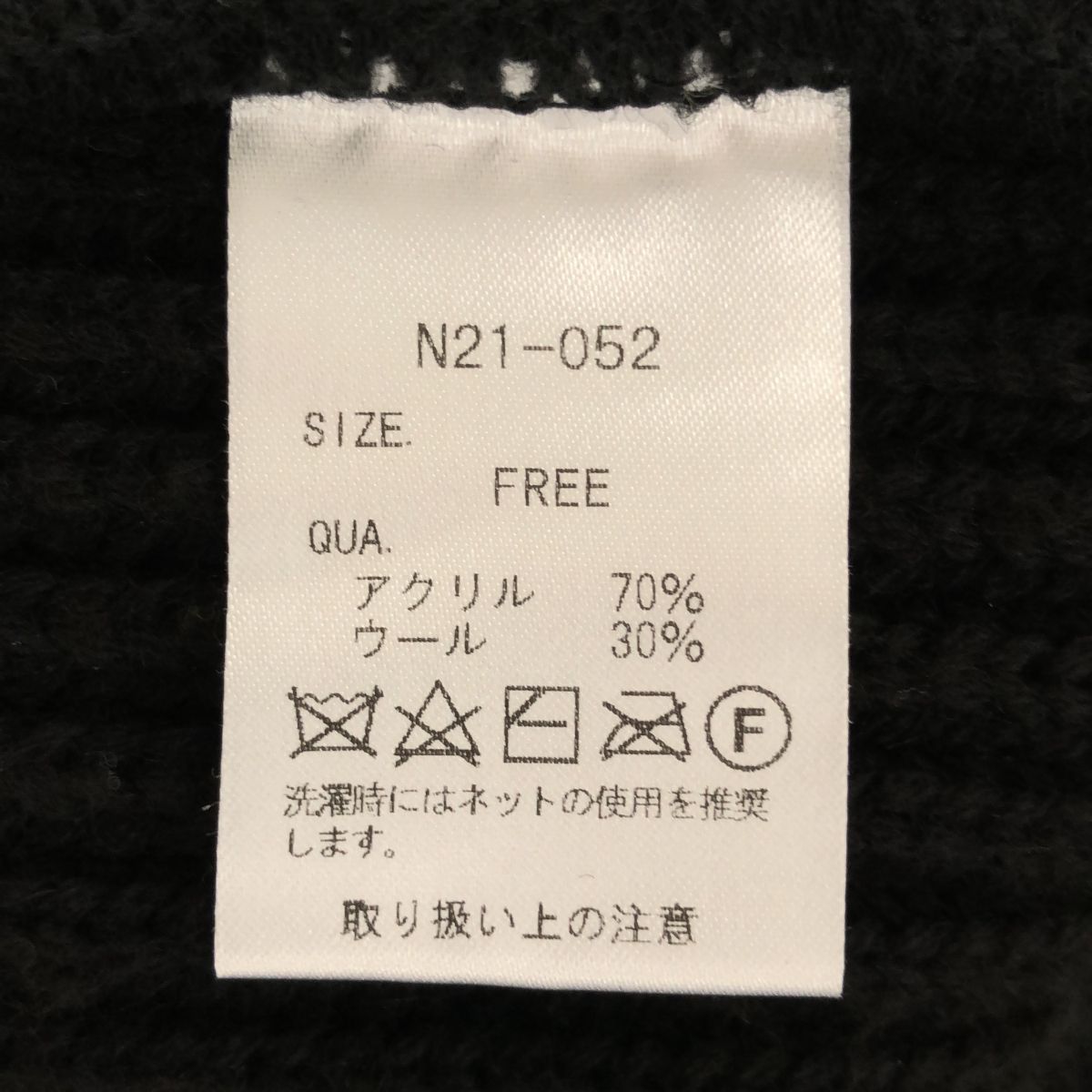 NOT CONVENTIONAL ノットコンベンショナル サイズF フリンジオーバー 