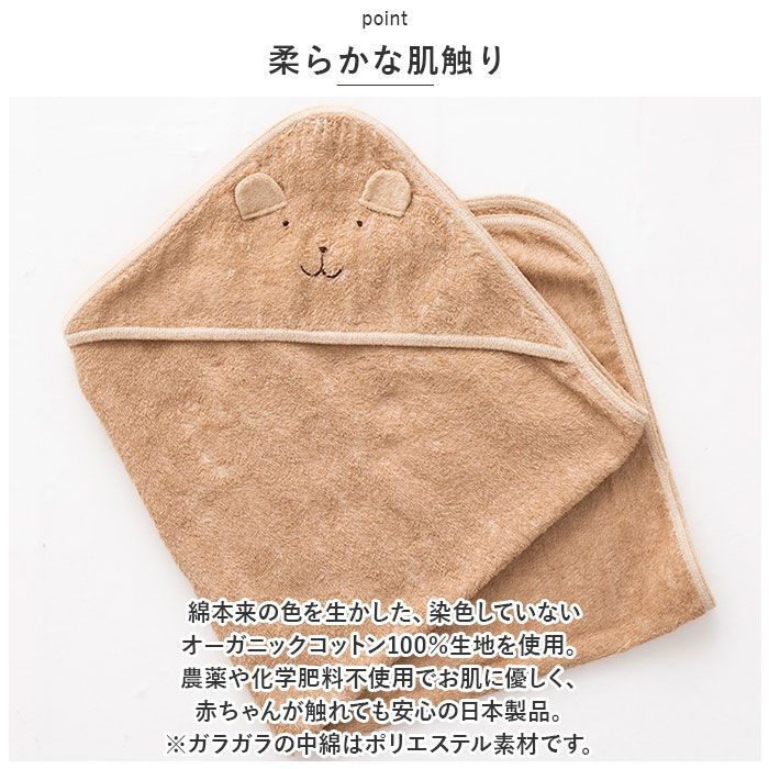 ベビー用品 オーガニックコットン