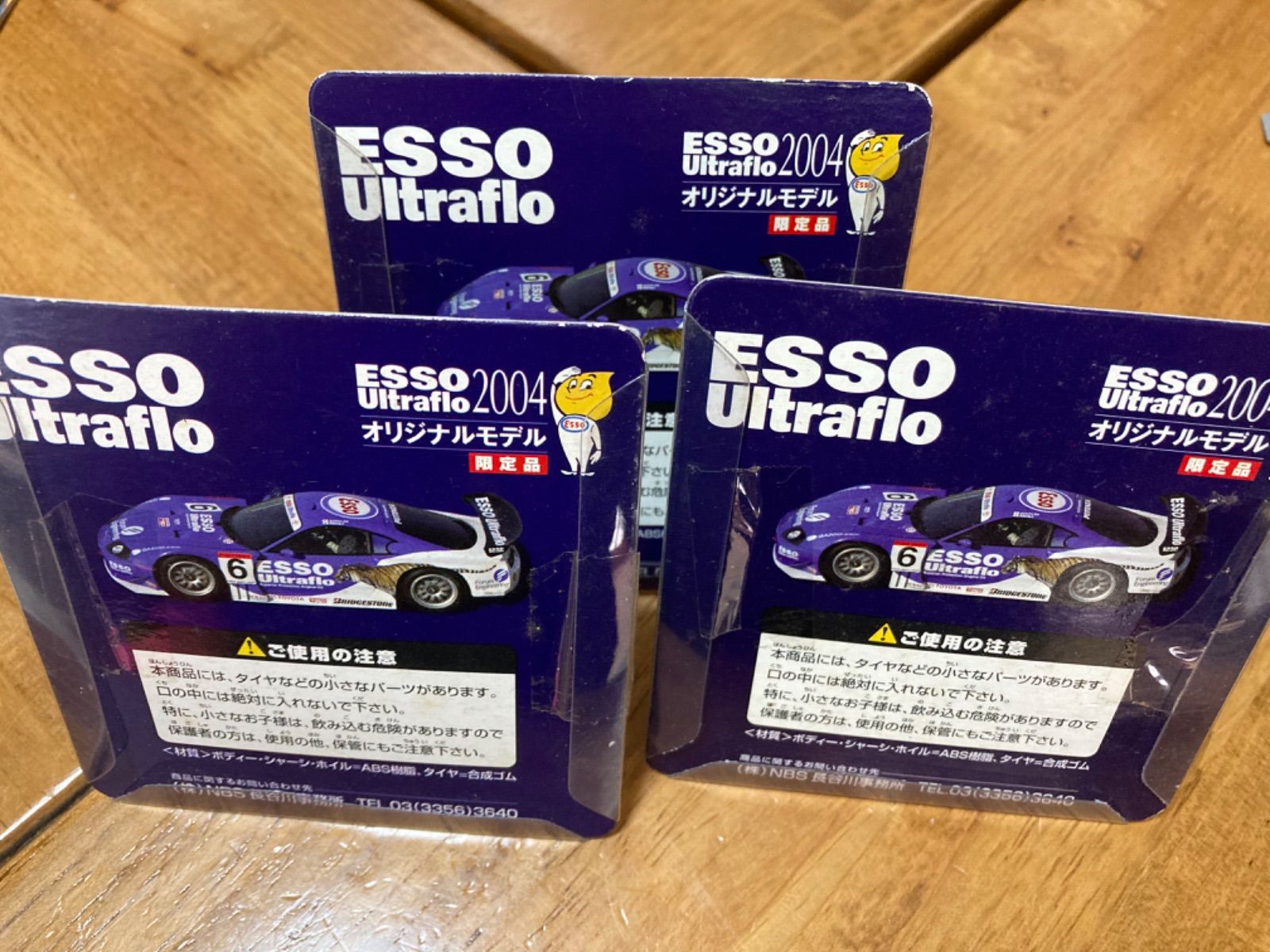 ESSO Ultraflo ミニカー すなどん メルカリ