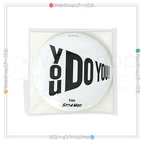 bn:6] 【未開封】 Snow Man i DO ME(初回盤A)/[CD+DVD]/先着特典 you 