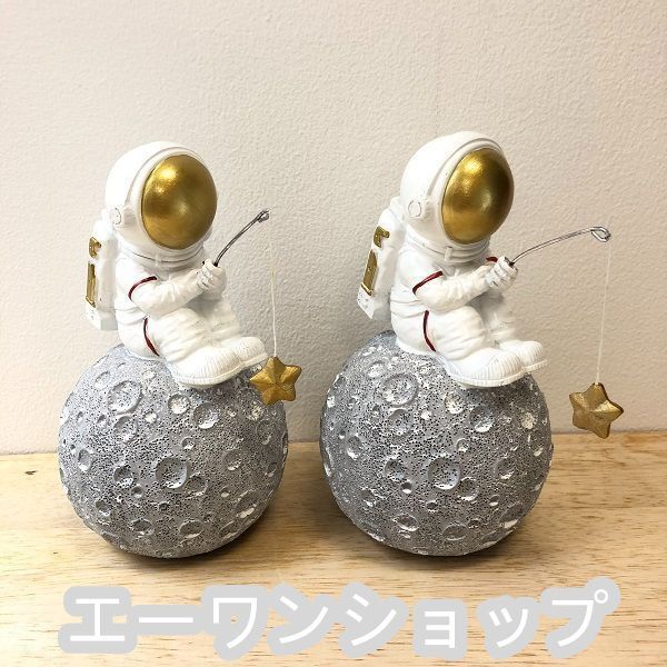 スペースマン 星 装飾 宇宙飛行士 置物 グッズ  星を釣る人 小さな装飾品  宇宙 diy 星々 インテリア プレゼント 贈り物 釣り オブジェ 宇宙好き ギフト