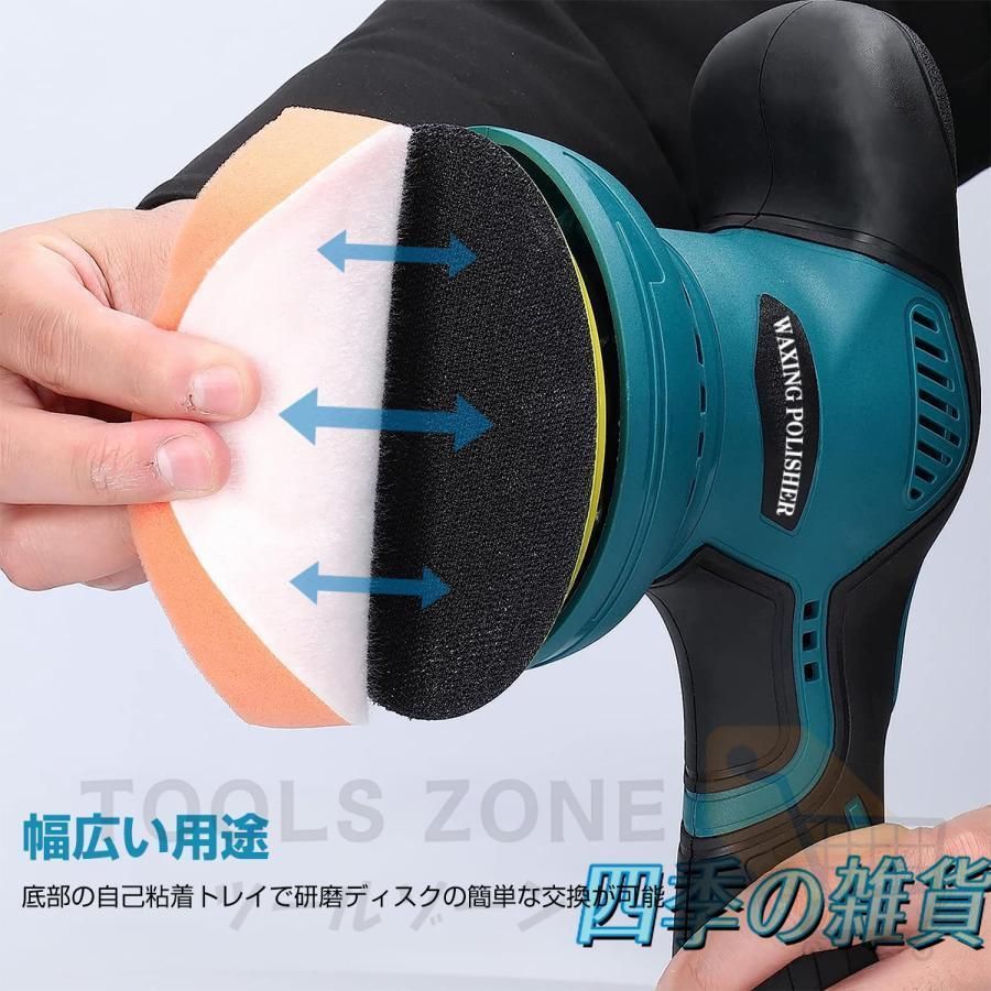 電動