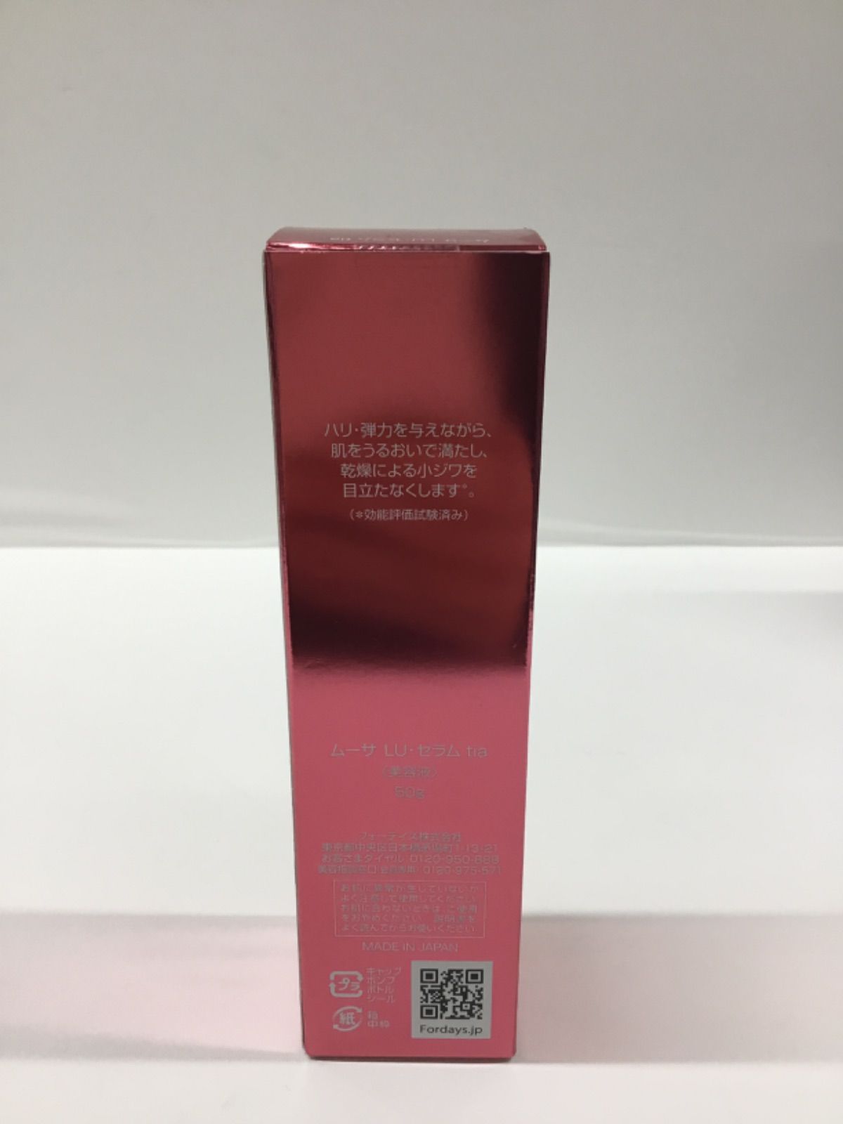 フォーデイズ　ムーサLU.セラムtia tia_300.png