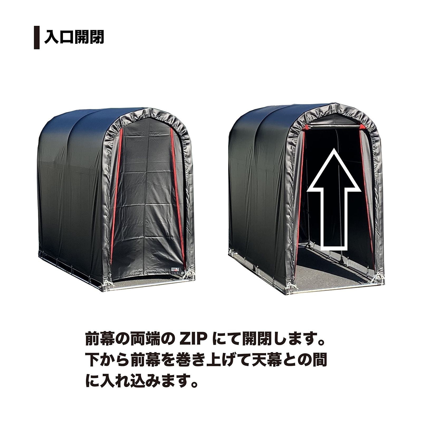 カーテン開閉 サイクルハウス