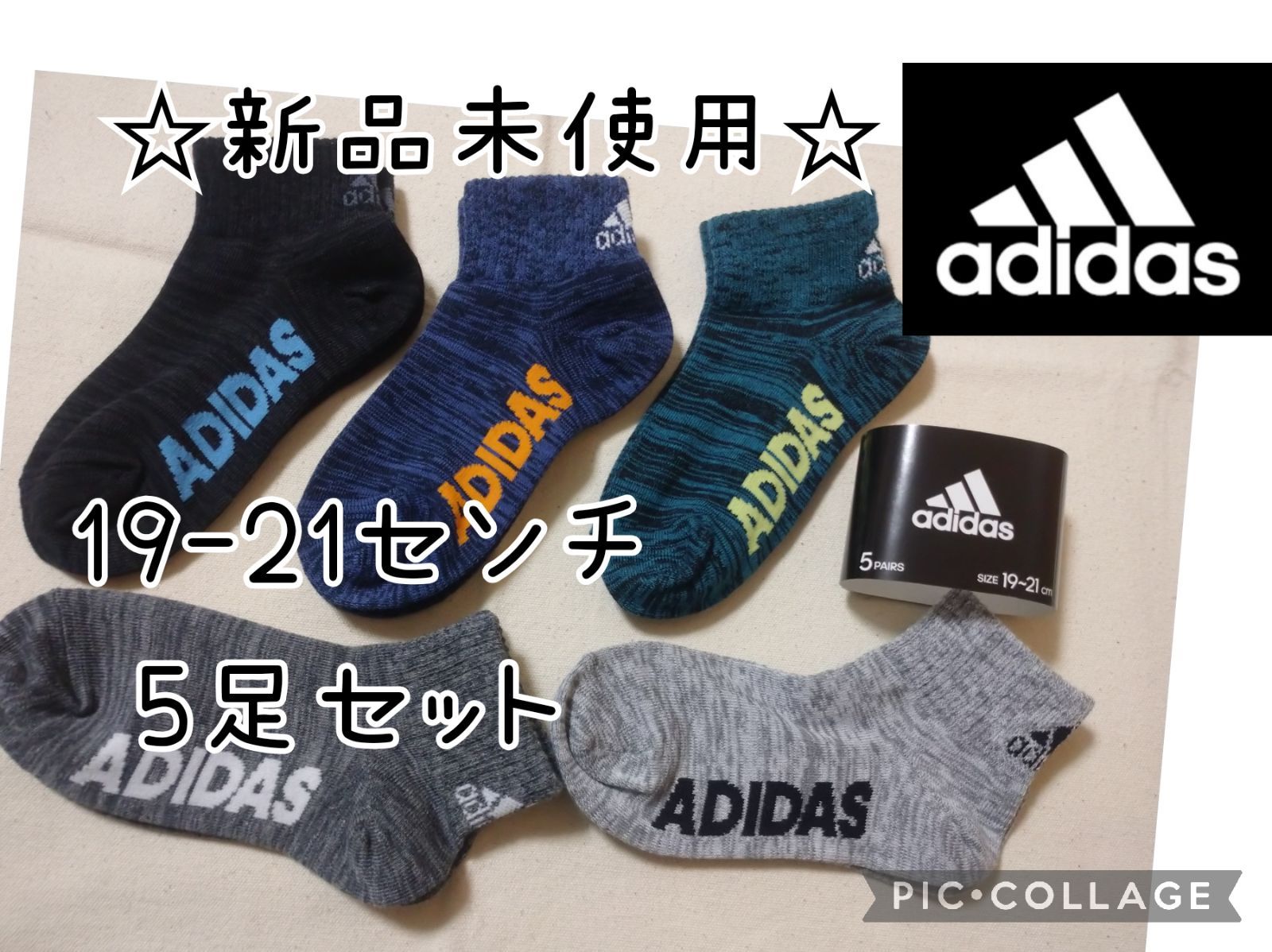 コストコ アディダス adidas靴下 5足 キッズ ソックス 21〜23cm