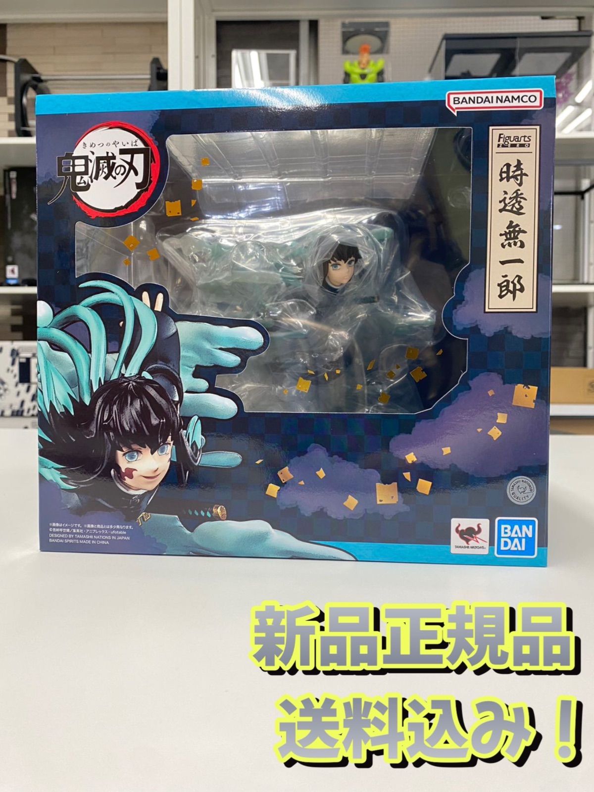 新品未開封】フィギュアーツZERO 時透無一郎 鬼滅の刃 - メルカリ