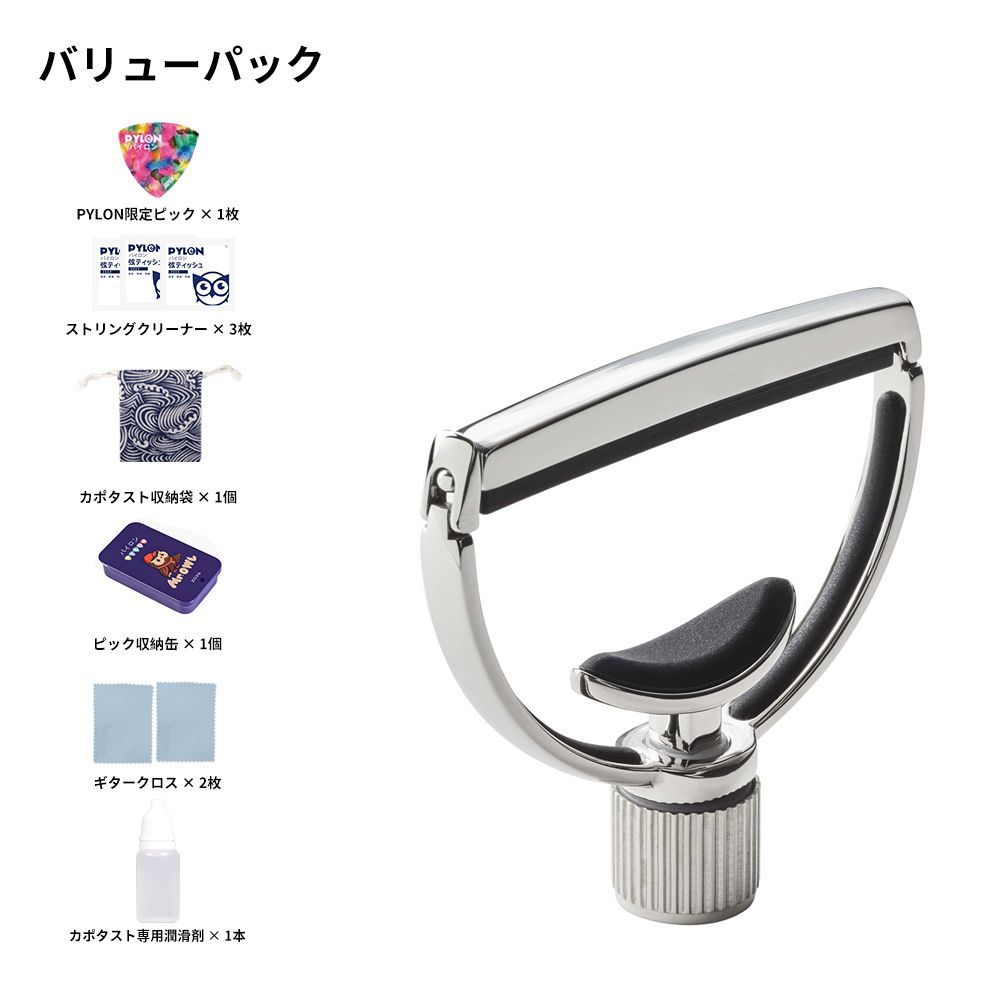 G7th アコースティックギター カポタスト Heritage Capo Std S1 銀色 バリューパック 音の持続が良い