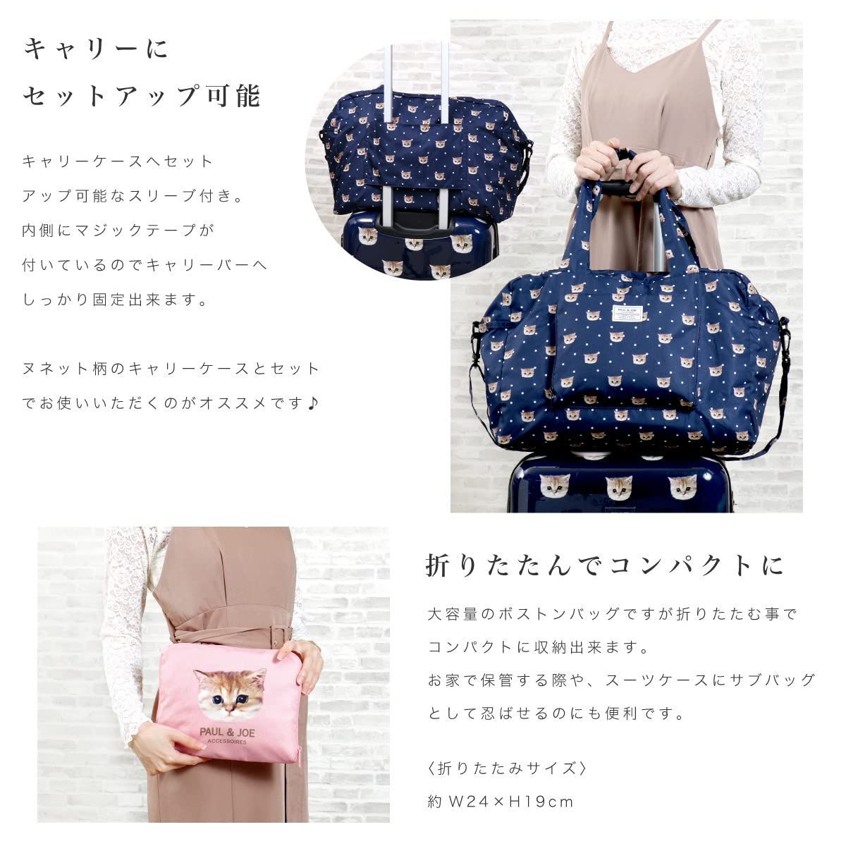 2WAY キャリーオン ショルダー 1泊 旅行 軽量 斜めがけ 33L 大容量 当社 モデル ACCESSOIRES 折りたたみボストンバッグ ポールアンドジョーアクセソワ Joe PJA-N651 - Paul DECORATOM_COM_BR