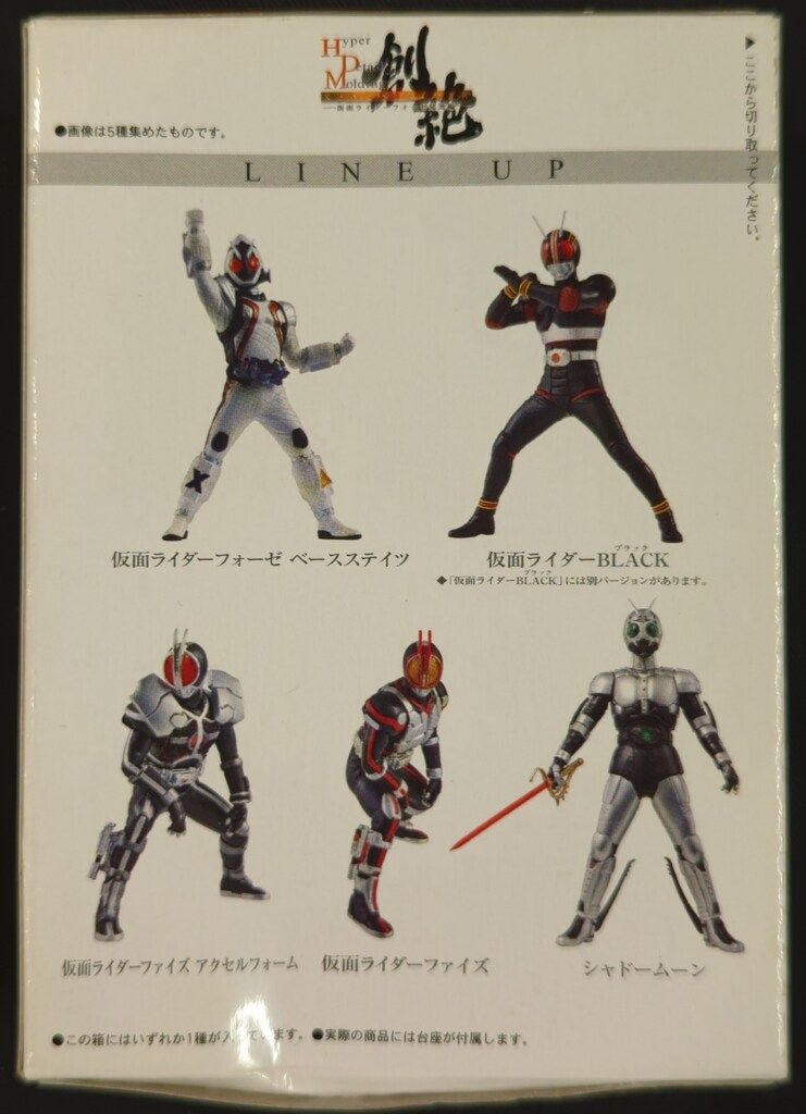 ＨＤＭ創絶 仮面ライダー 仮面ライダーフォーゼ発進編 コンプリートセット HDM創絶 仮面ライダー 仮面ライダーフォーゼ発進編