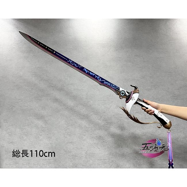 ♥ 五次元 鳴潮 コスプレ ブラント 剣 道具 武器 CS0917BJ 文化祭
