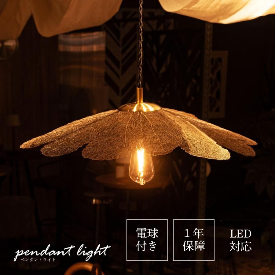 ペンダントライト LED E26 電球付き 吊り下げ おしゃれ 北欧 モダン アンティーク 個性的 ナチュラル エジソン電球 レトロ ヴィンテージ 寝室 ベッド 照明