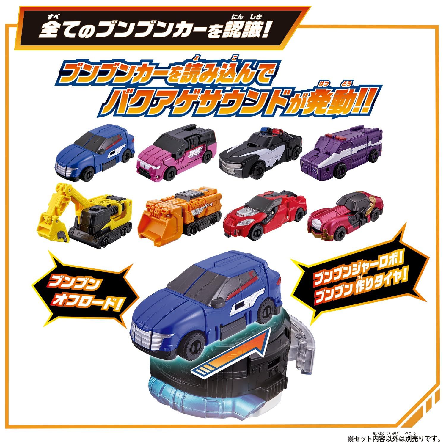 バンダイ BANDAI