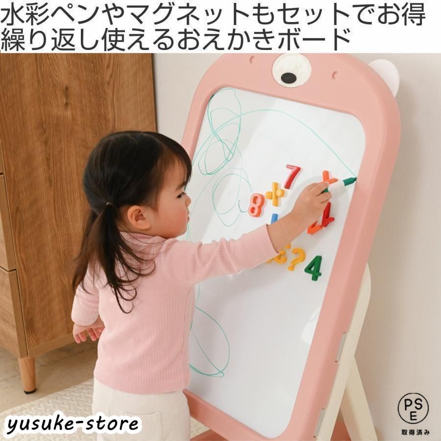 おもちゃ おえかきボード 室内 ホワイトボード お絵かきボード おえかき ボード マグネット 子供 キッズ 幼児 3歳 女の子 男の子