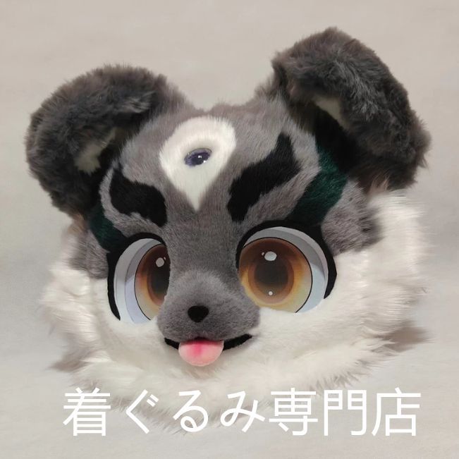 着ぐるみヘッド 犬 全頭ヘッド ケモノ ファースーツ ぬいぐるみ コスプレ コスチューム kigurumi 一点物