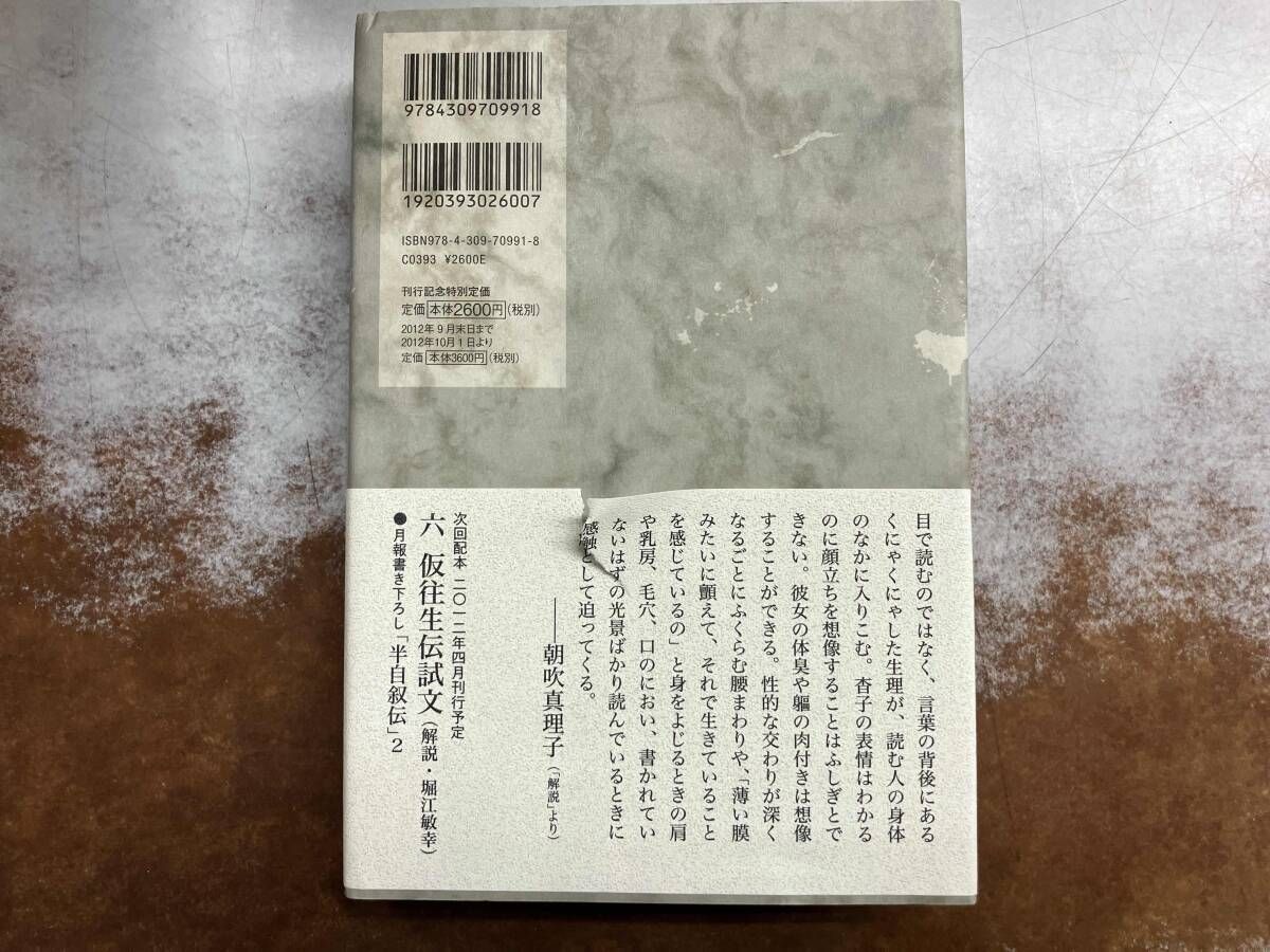 古井由吉全集 １〜7巻　1982年初版発行 古井由吉全集 1〜7巻 1982年初版発行 専用！古井由吉 作品 全