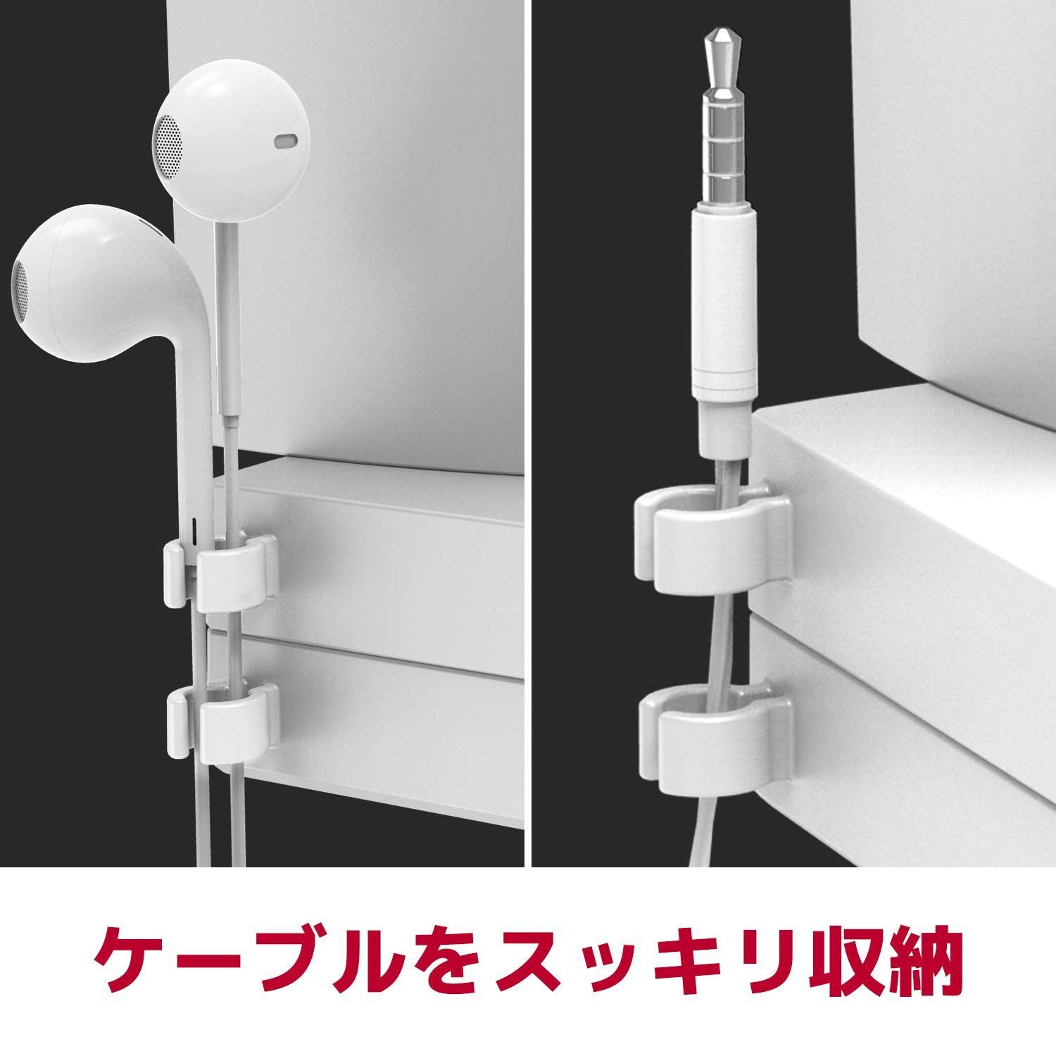 ヘッドホンフック