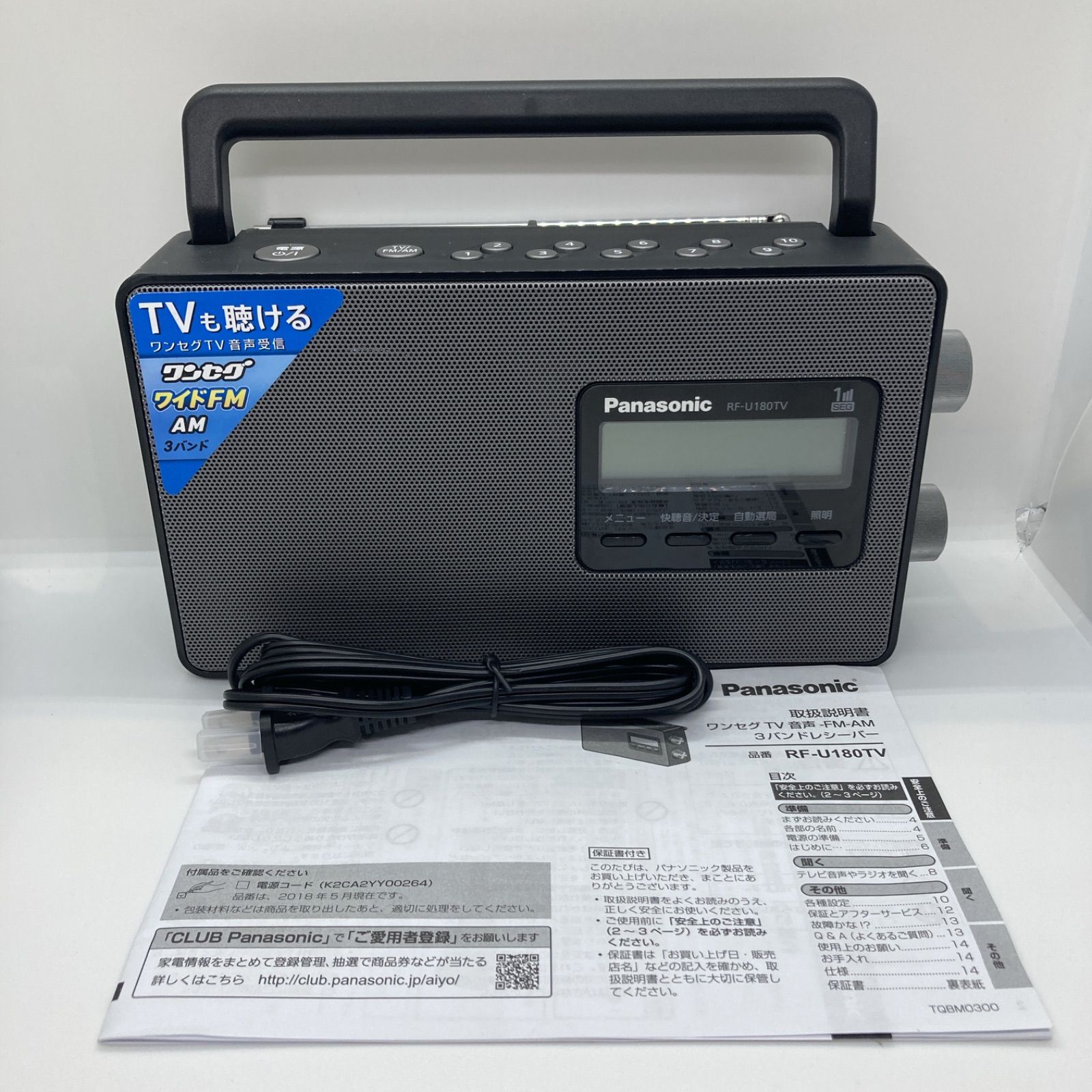 パナソニック ラジオ FM/AM/ワンセグTV音声 3バンド ワイドFM対応 ブラック RF-U180TV-K Amazon.co.jp: パナソニック ラジオ FM/AM/ワンセグTV音声 3