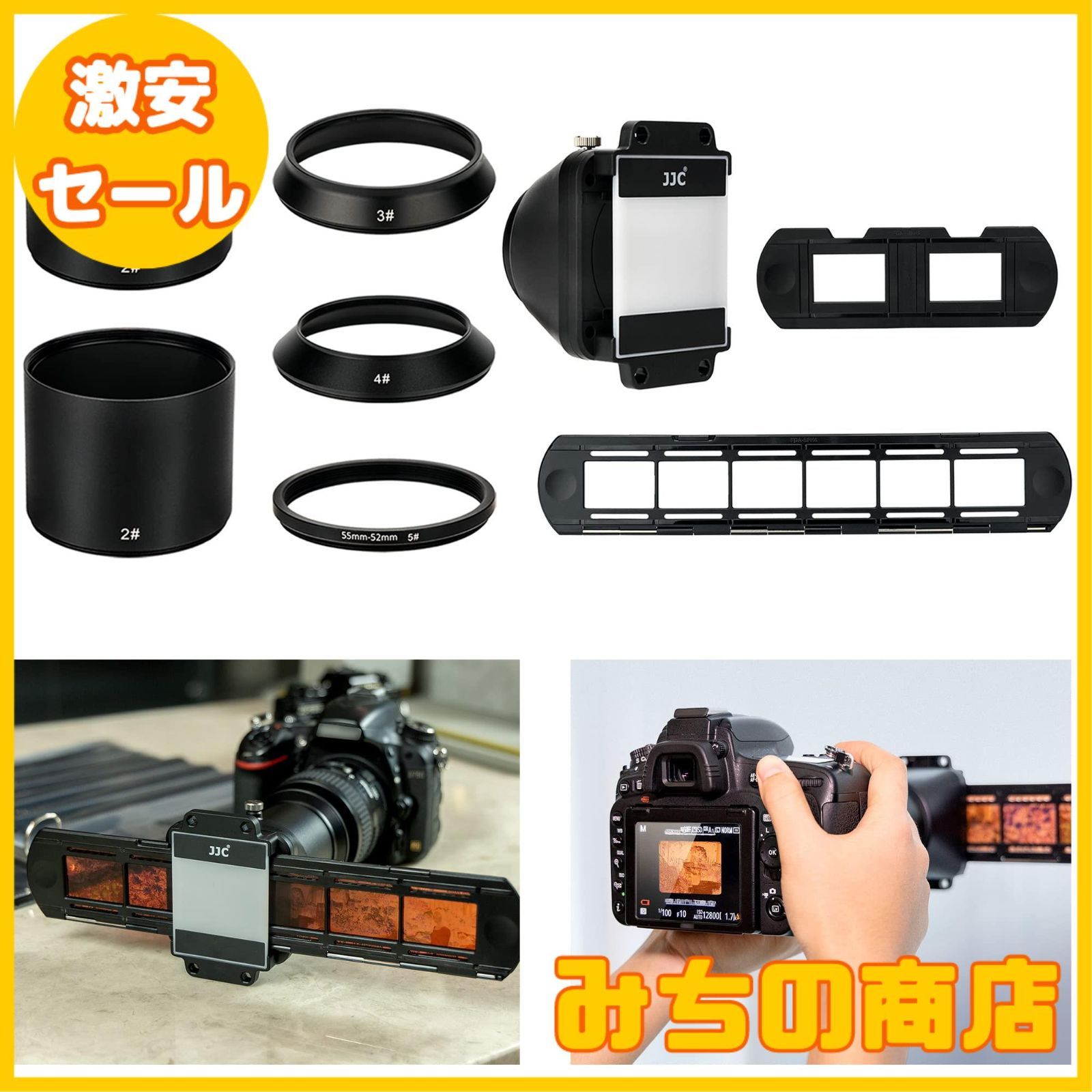 JJC フィルムデジタイズアダプター LEDライトセット 在庫セール】JJC
