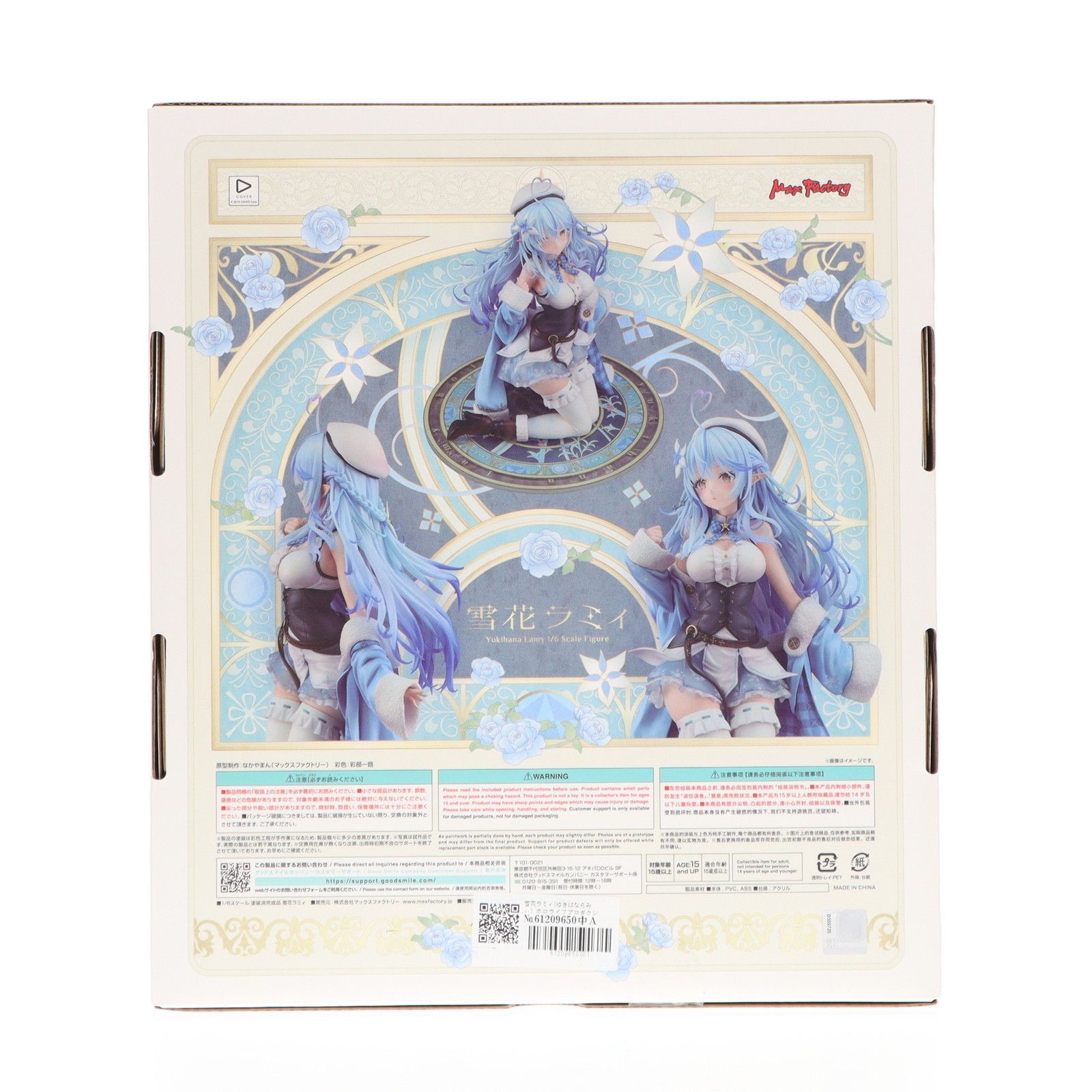 雪花ラミィ(ゆきはならみぃ) ホロライブプロダクション 1/6 完成