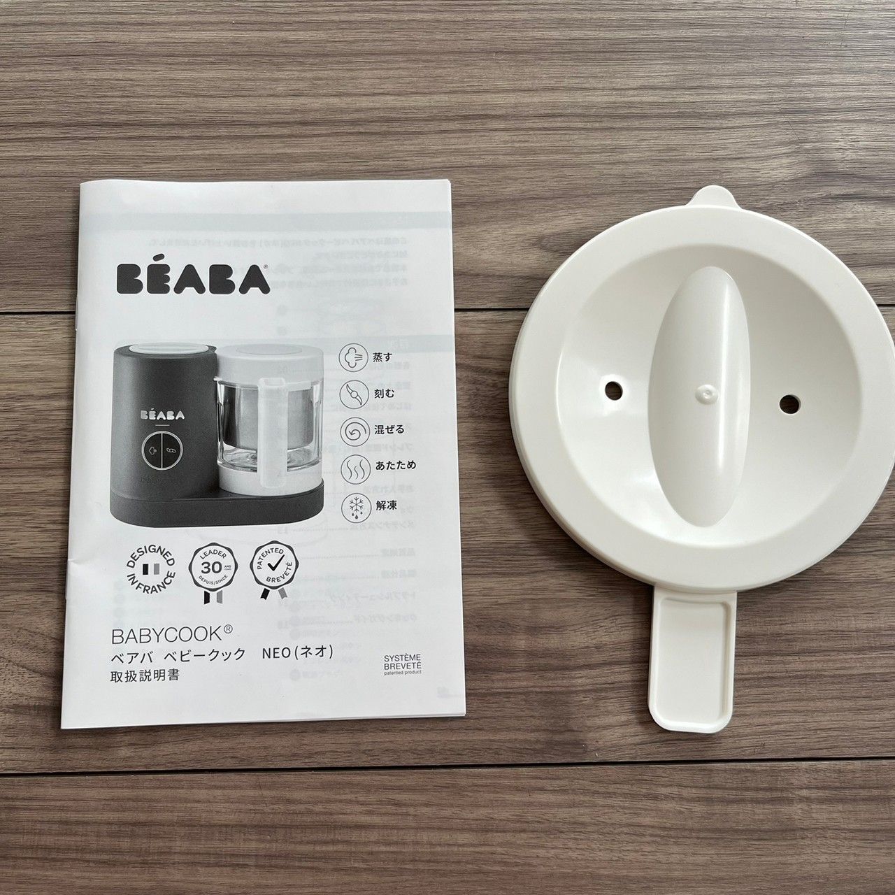 BEABA BABYCOOK NEO アイビー Amazon.com: BEABA Babycook Neo Baby Food Maker | Non-Toxic