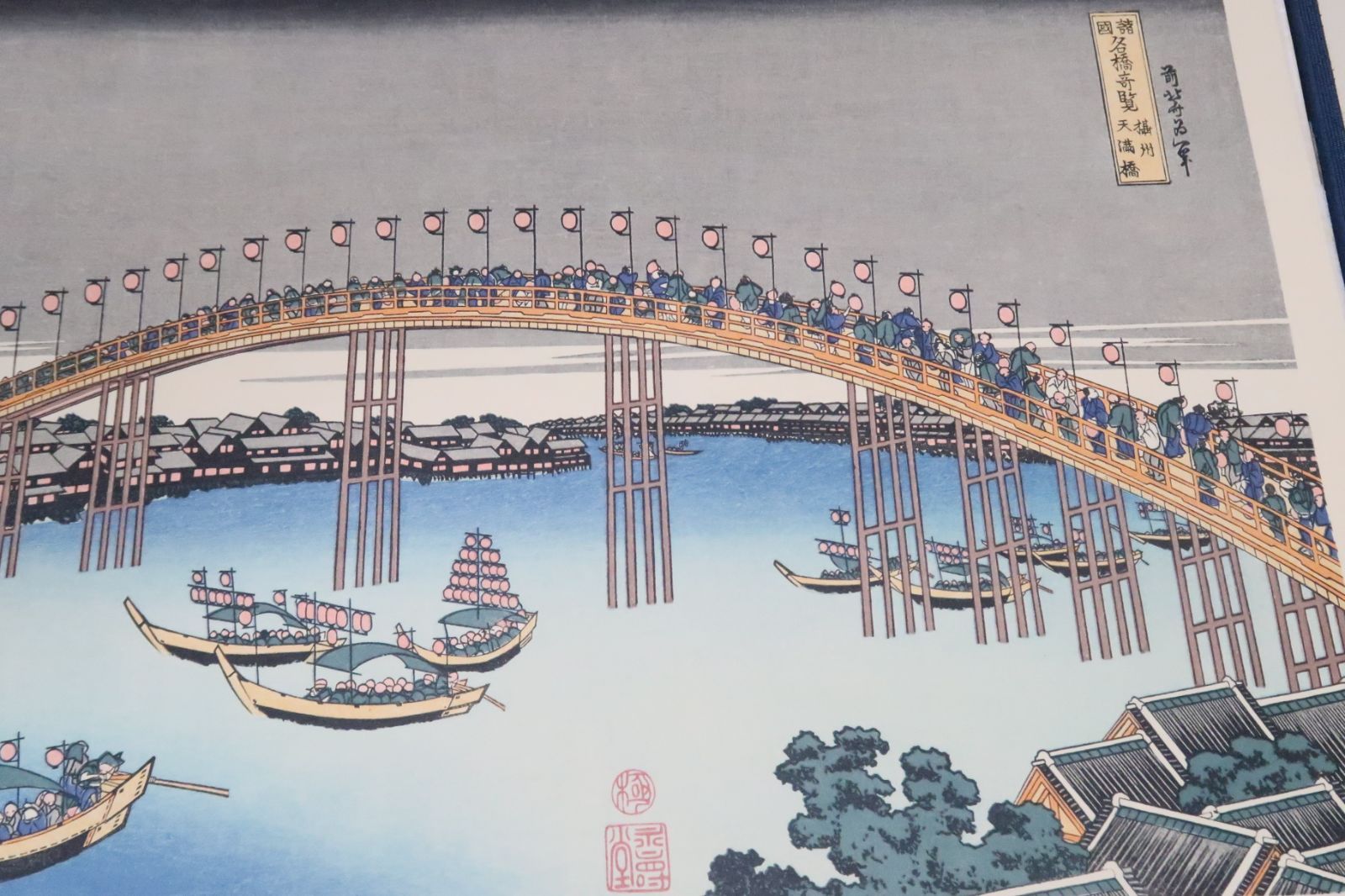 北斎と広重 名所絵 名橋奇覧・近江八景・江戸近郊八景・千絵の海 全37枚 Amazon.co.jp: 浮世絵複製画集 北斎と広重名所絵 名橋奇覧・近江