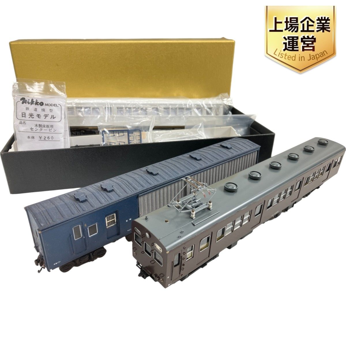 HOゲージ エンドウ 純正パーツ エンドウ HOゲージ パーツ まとめ売り 鉄道模型 部品