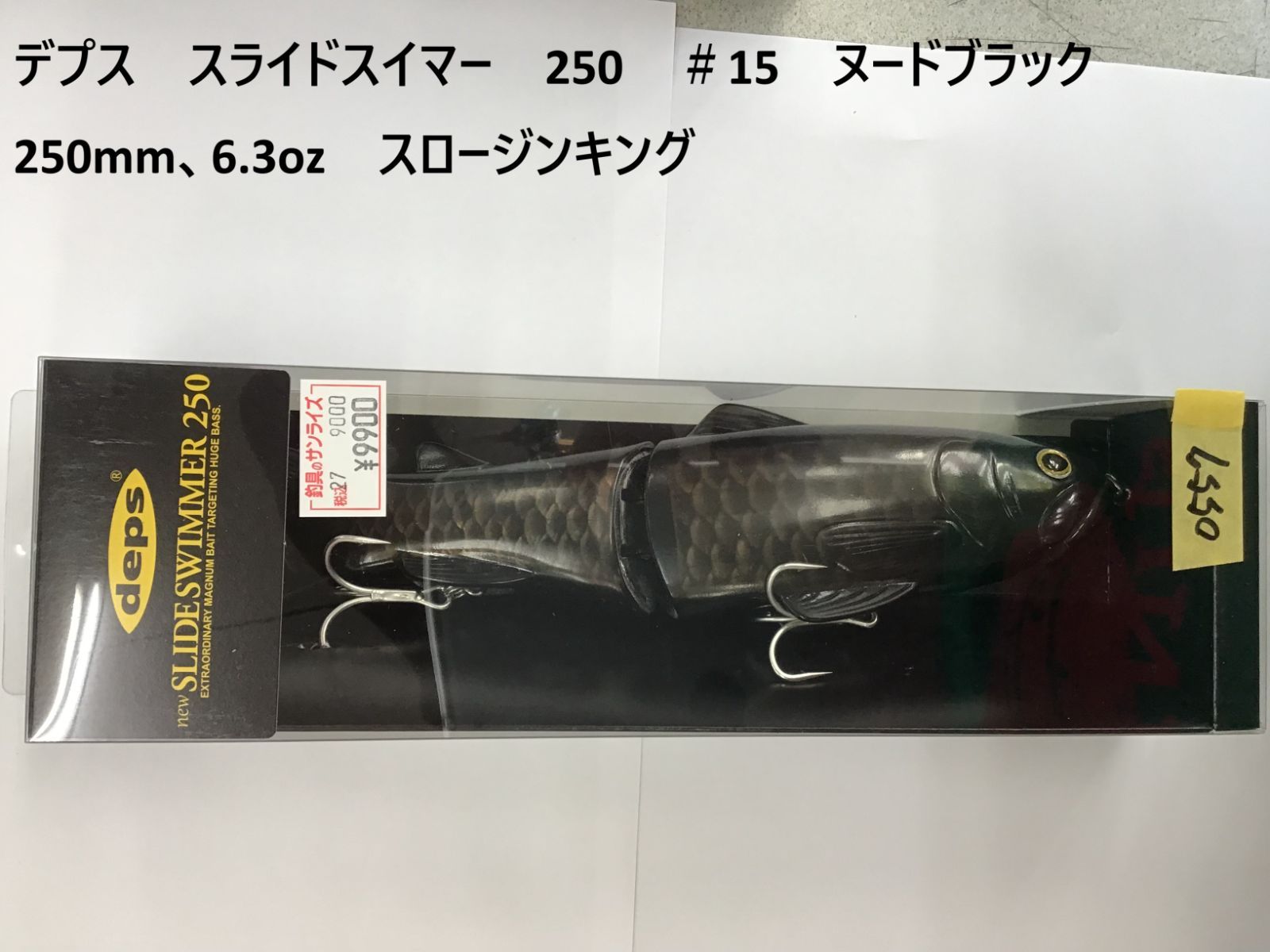 DEPS デプス 旧スライドスイマー250 ヌードブラック - メルカリ