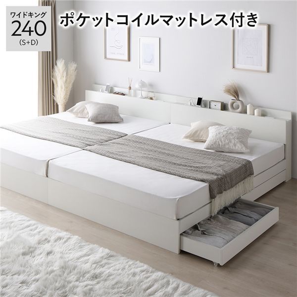 ベッド セミダブル ポケットコイルマットレス付き ホワイト フラップ扉 照明付 収納付 棚付 宮付 コンセント付 マットレス セミダブル ポケットコイル 厚さ14㎝ ホワイト