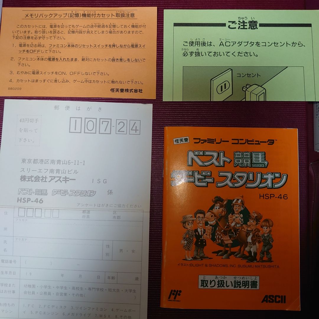 中古/ファミコン/ダービースタリオン/付属品完備/美品/レア - メルカリ