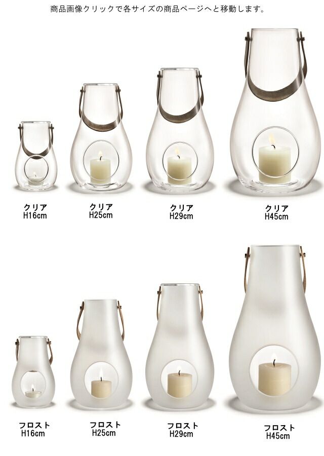 送料無料】ホルムガード ランタンクリアH25cm/HOLMEGAARD オンライン