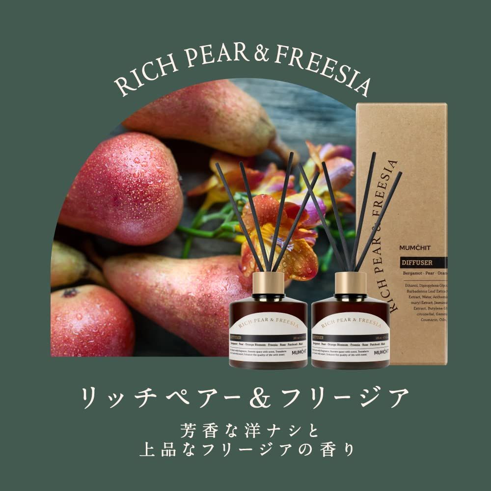 リードディフューザー