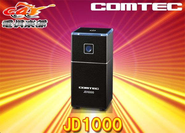 JD1000 コムテック 車載用低濃度オゾン発生器  ウイルス・菌・ニオイを除菌・消臭 - 4