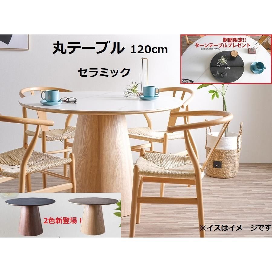 新品 円形センターローテーブル 天然木（オーク）ストーン柄 ブラック