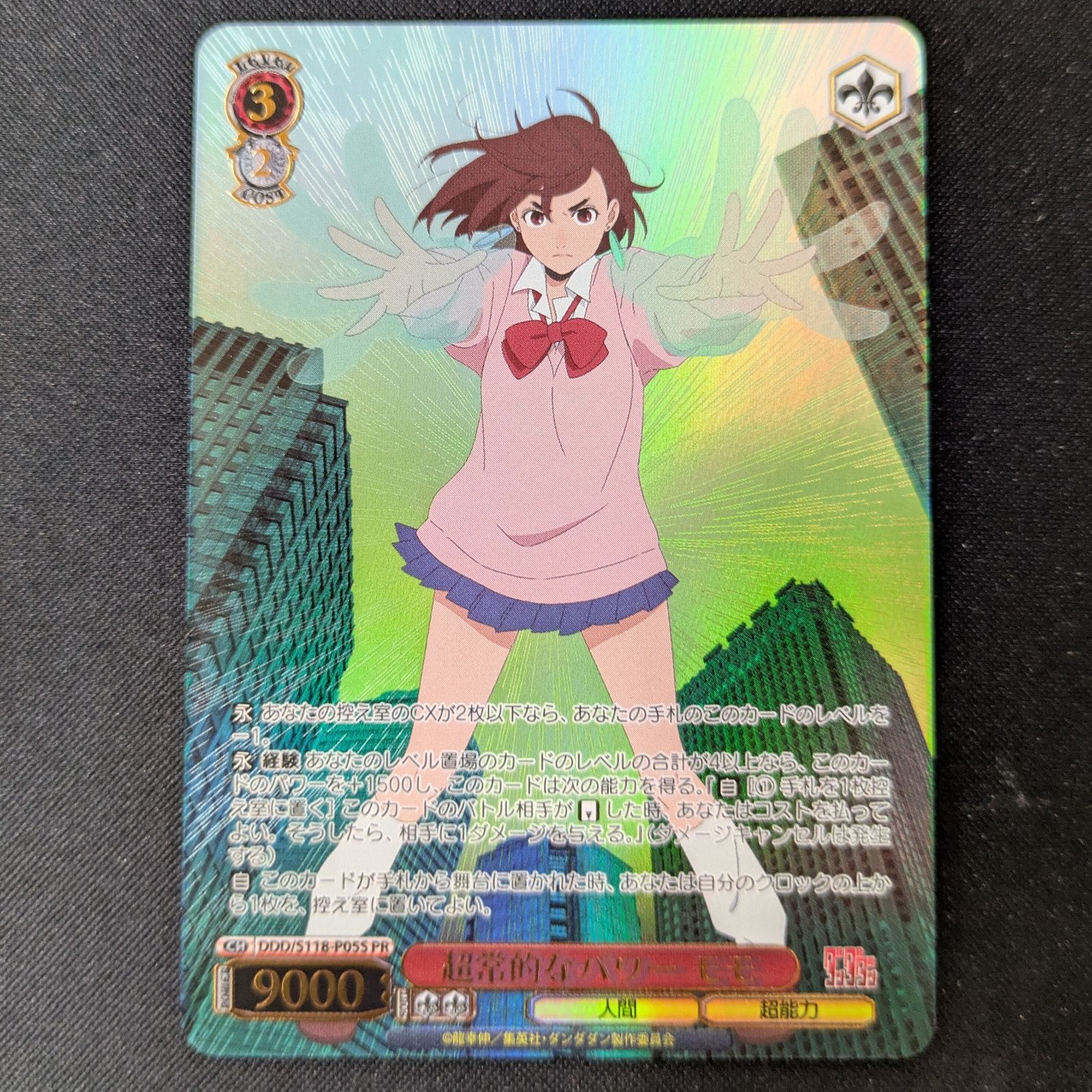 ヴァイス 超常的なパワー モモ PR 2枚 ヴァイス 超常的なパワー モモ PR 2枚 ヴァイスシュヴァルツ 超常的な