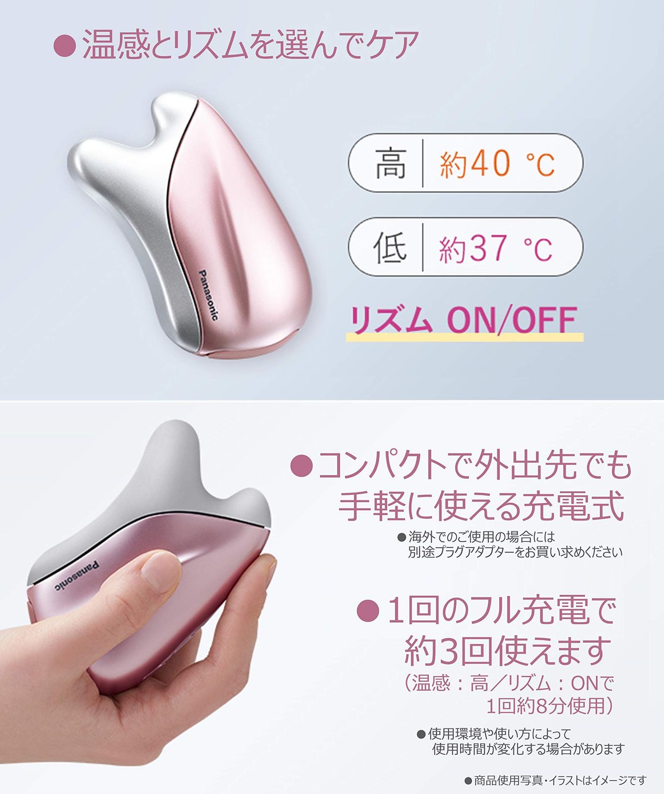 パナソニック