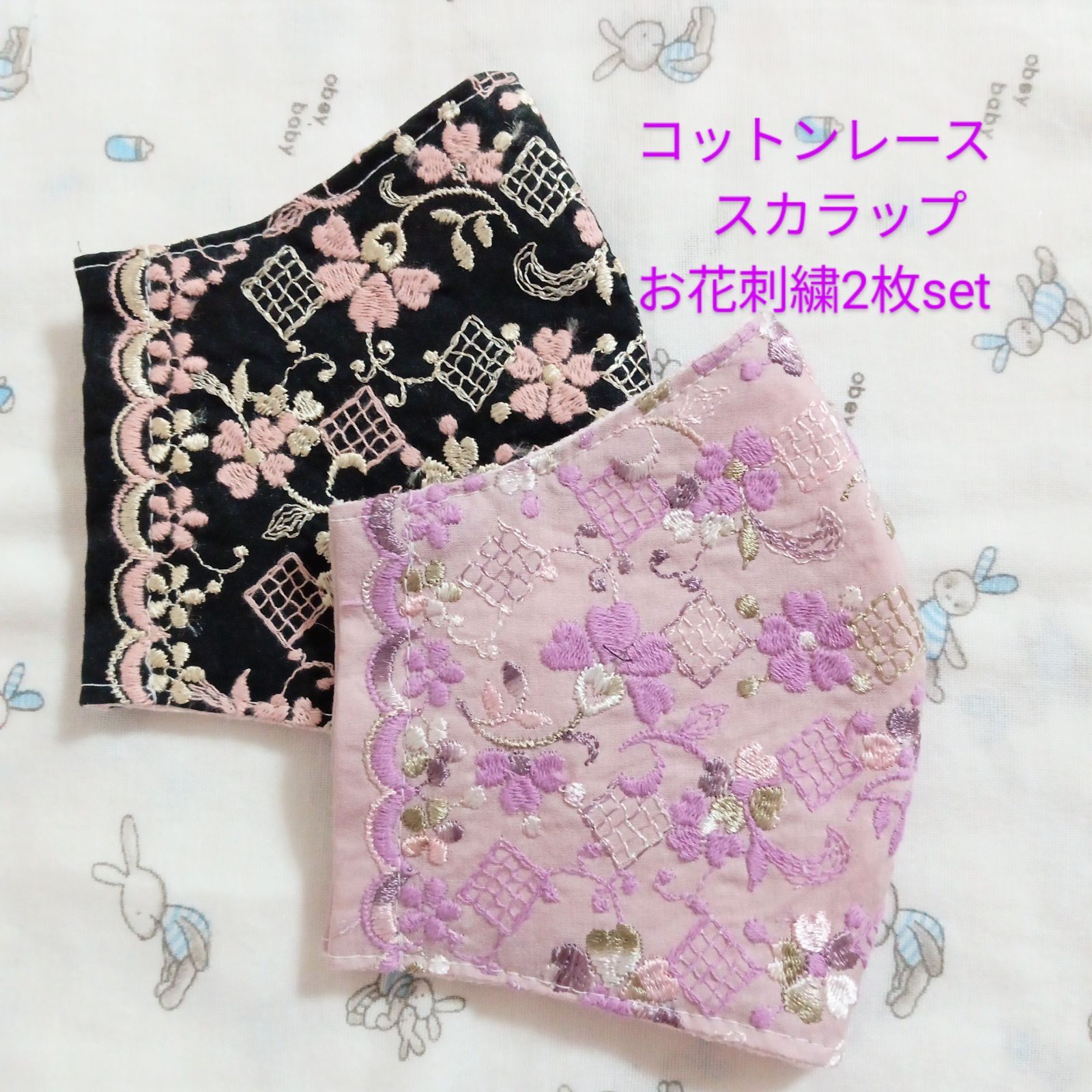 スカラップ☆コットン☆お花刺繍レース2枚set☆ハンドメイドインナー