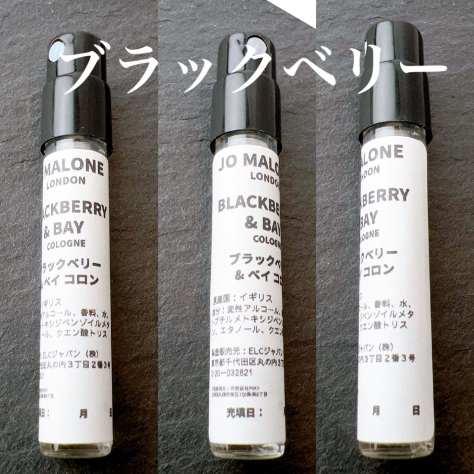 BLACKBERRY & BAY 9ml Jo Malone 香水 ジョーマローン ブラック