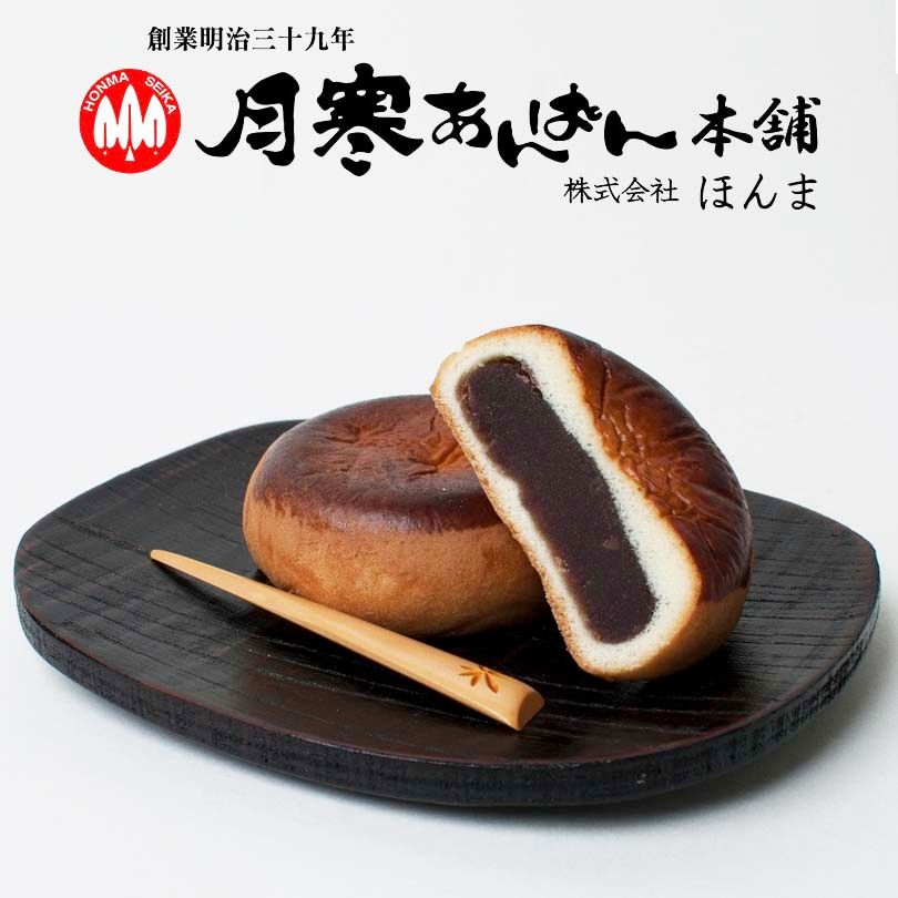月寒あんぱん6種セット ゴールデンカムイver.2個 - メルカリ